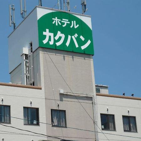 Hotel Kakuban Yonago Dış mekan fotoğraf